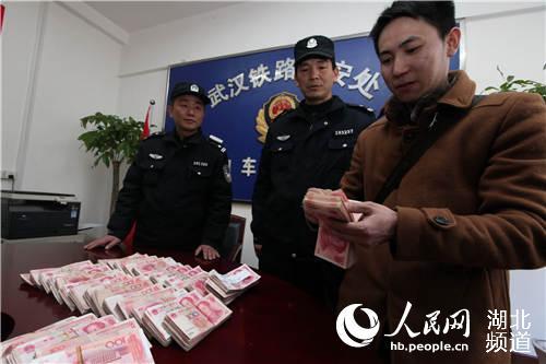 32捆现金不见了！武汉铁警为打工者追回近33万血汗钱