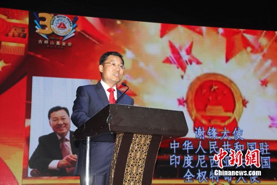 驻印尼大使谢锋：中国给世界带来合作机遇和增长机遇