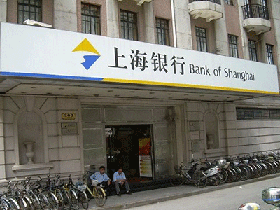 上海银行火速整改:以贷谋私 分行不良贷款率高