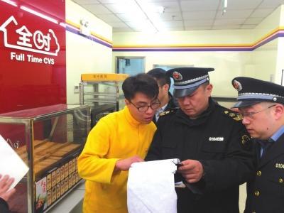 执法人员对全时便利店检查。京华时报记者吕高见摄