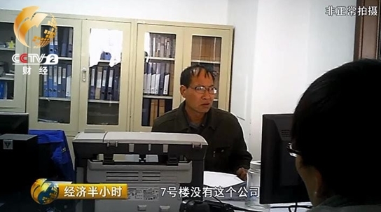 记者按照北京工商局的注册信息来到慧美兰溪公司的所在地，但询问了该层的所有租户，都表示没有听过这个公司，记者再次走访大楼物业，工作人员也表示楼中并没有这家公司。
