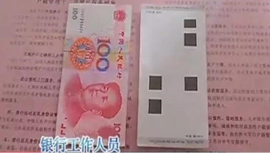 女子ATM機裏取出3張白紙 印5個黑方塊(圖)