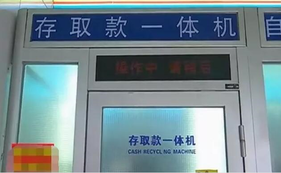 女子ATM機裏取出3張白紙 印5個黑方塊(圖)