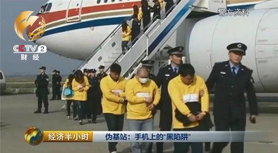 2015年11月11日上午，4架中国民航包机分别降落在北京、上海、杭州和广州的机场，飞机上押解着254名涉嫌电信诈骗的犯罪嫌疑人。