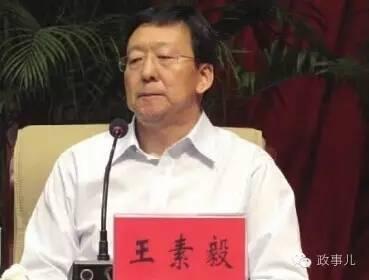 2014年7月17日，北京市第一中级人民法院一审判决，王素毅因受贿1073万元被判处无期徒刑，剥夺政治权利终身，并处没收个人全部财产，他当庭表示认罪并不上诉。