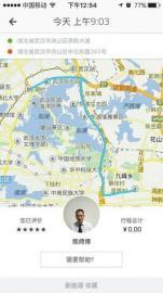 优步行程单显示成都市民黎先生15日在武汉打车。