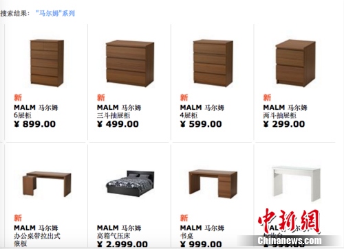 在宜家中國官網上，“馬爾姆”系列抽屜櫃仍在售。