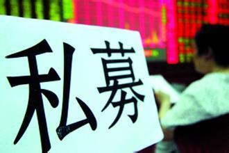 中国证券投资基金业协会:4276家私募被列入异
