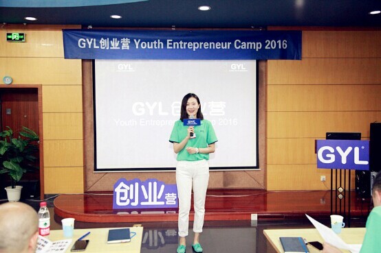 第三届GYL创业营在京顺利启航