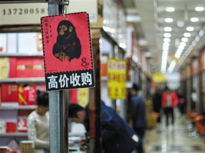 1月16日，北京一家邮币卡市场内，一店铺挂出收购猴票信息。新京报记者 王嘉宁摄 
