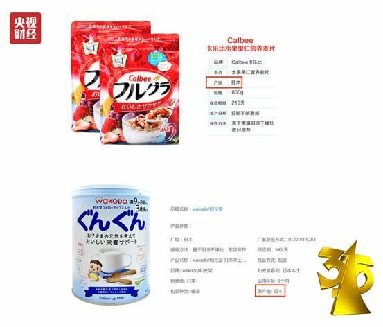 日本“核污染区”食品惊现中国：很多你们爱吃的都在列