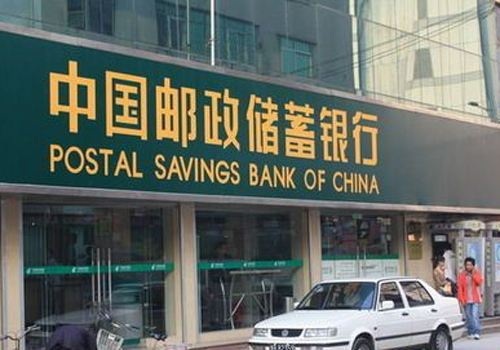 个人消费贷款资金流入股市 邮储银行杭州市分