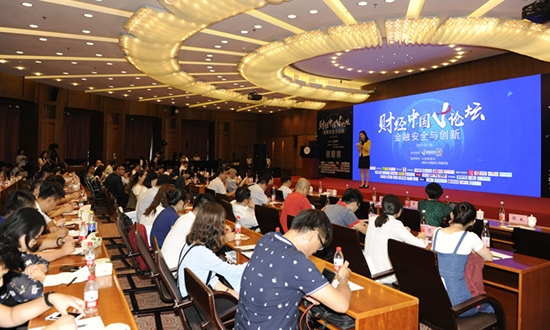 第二届财经中国V论坛在京举行专家热议金融安全与创新