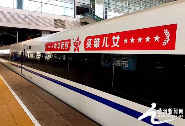 7月7日 太原至上海的列车被冠名为英雄儿女号