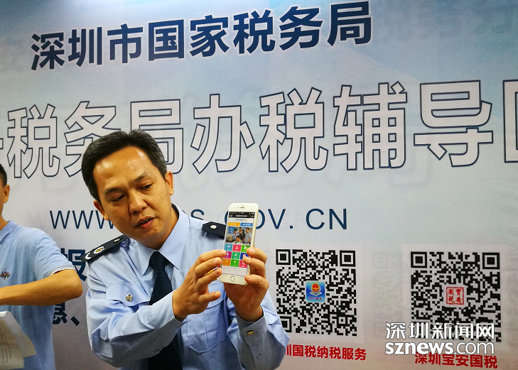 深圳国税推小规模纳税人微信申报 全程不到3分