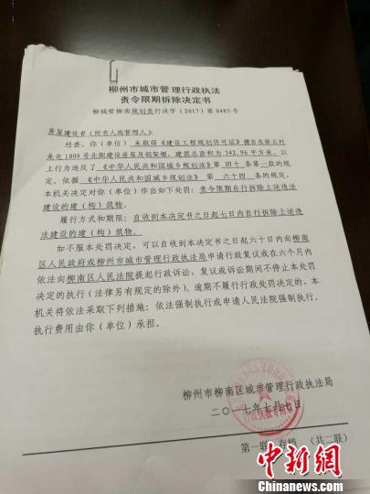 广西柳州男子当街拉横幅诽谤侮辱记者被拘