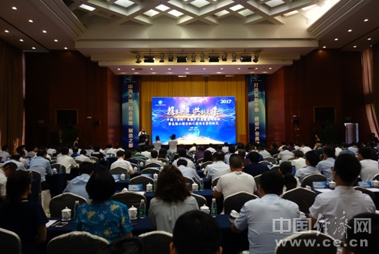 中国氢能产业发展高峰论坛在台州举办