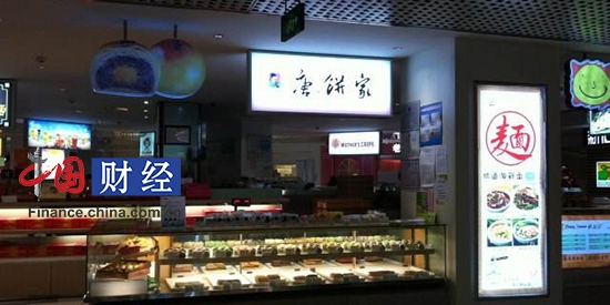 北京唐饼家食品公司西单北大街分公司因计量器
