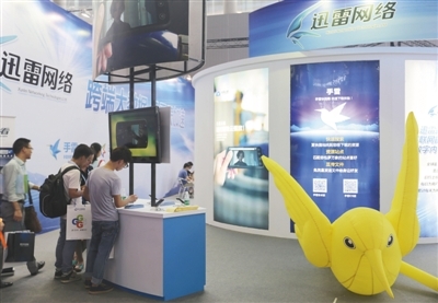 2013年6月，迅雷在广州金交会上参展。图/视觉中国
