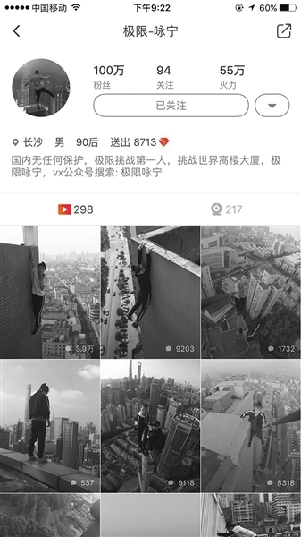 在某视频直播平台上，吴永宁的主页视频呈黑白色，坠楼事件过去一个多月，仍有不少网友前来留言怀念。网络截图