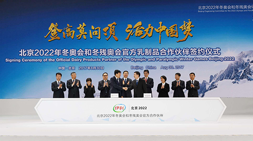 2017年8月30日，北京冬奧組委與伊利正式簽約並對外宣佈：伊利成為北京2022年冬奧會和冬殘奧會官方唯一乳製品合作夥伴。 