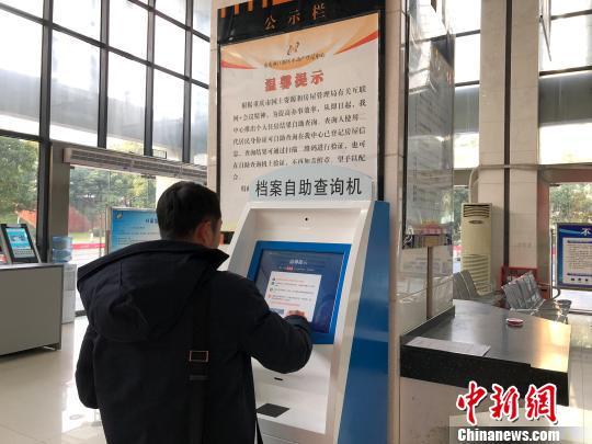 图为重庆两江新区民众使用自助查询系统查询房屋档案信息。　刘相琳 摄