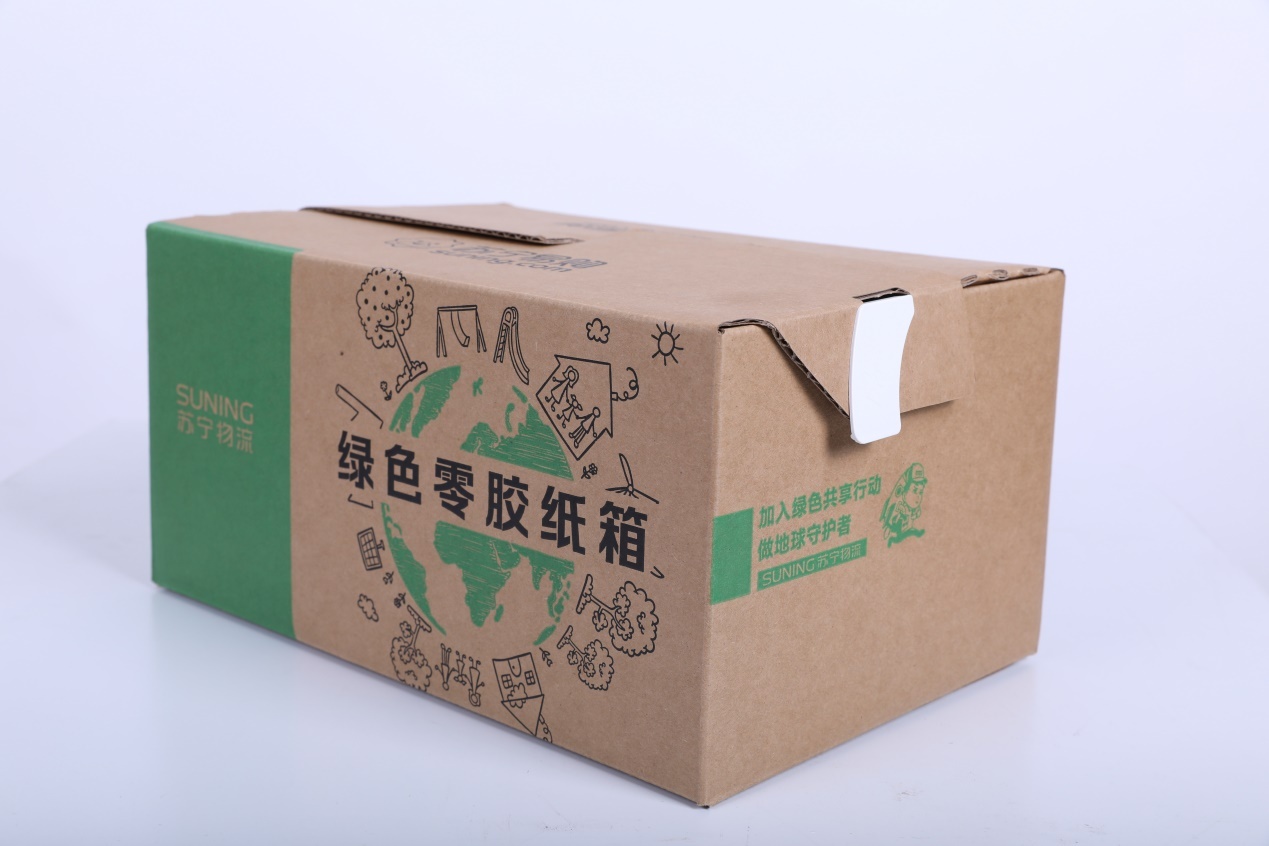 零胶纸箱是苏宁物流继共享快递盒之后力推的另一款环保产品。 