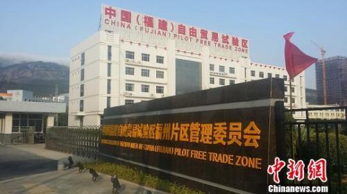 资料图：中国(福建)自由贸易试验区福州片区管理委员会位于福州市马尾区。　龙敏 摄