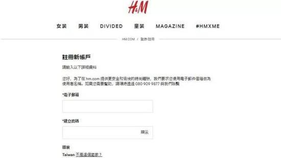 H&M的繁体中文版网站，把台湾放在“国家”栏目。（官方网页截图）