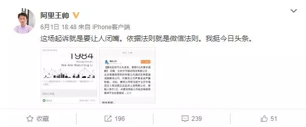 腾讯起诉今日头条系索赔1元要求道歉 张一鸣: