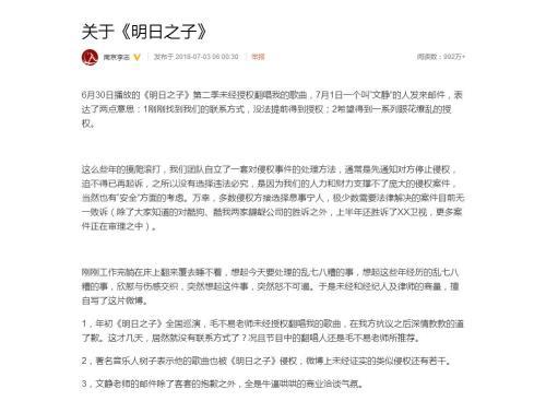 网页截图：李志在微博发文质疑《明日之子》