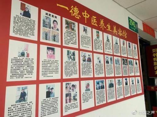位于上海市闵行区七莘路2941号四楼的“权健一德中医”，其门口张贴了宣传疗效的广告。