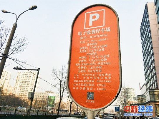 北京停车新规实施半个月,可仍然难找到车位