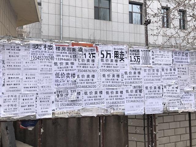 4月17日，贴满卖楼小广告的布告栏。摄影/王晓东