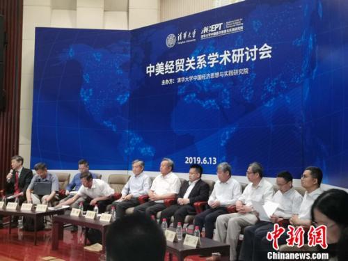 6月13日，中美经贸关系学术研讨会在北京举行。