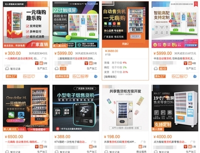 “一元嗨JBO竞博购”被认定为新型电子赌博机 6人被批捕(图1)