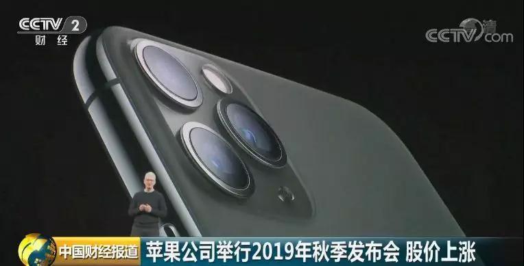 iPhone 11预售卖断货！但苹果市值蒸发了1300亿元