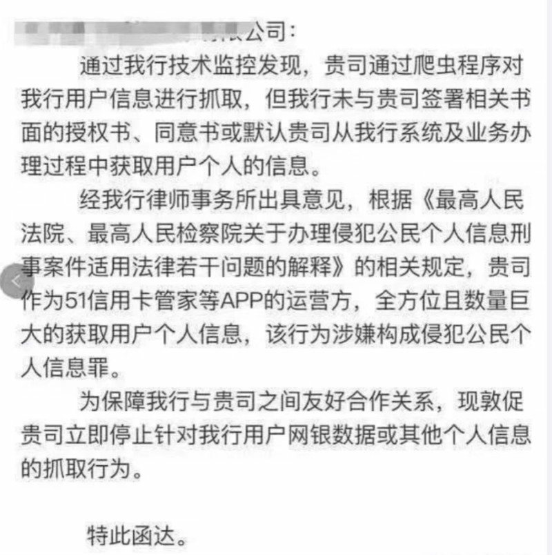 51信用卡被曝杭州总部遭警方调查 官微回应公司仍正常运营