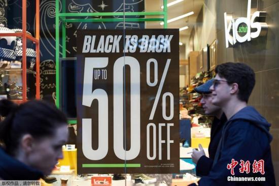 资料图：世界各自迎来“黑色星期五”购物狂欢。