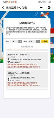 乐高教育活中心门店显示的课程授权截至日期.jpg
