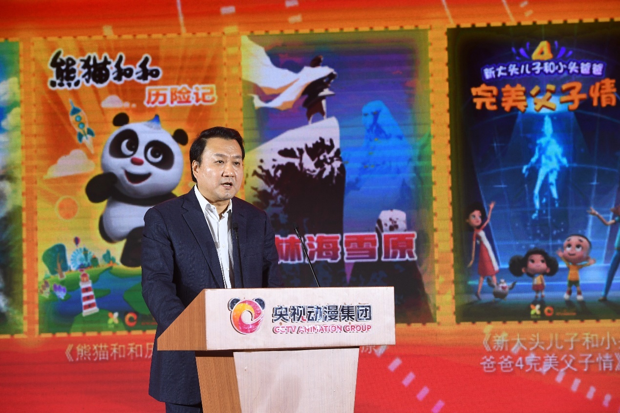 央视动漫集团总经理蔡志军发布集团大电影和重点电视动画系列片项目。 