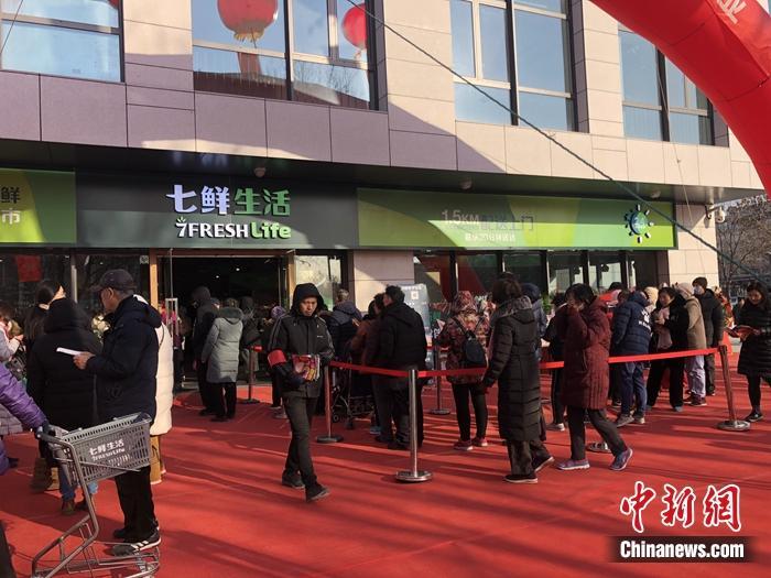 12月份，北京回龙观七鲜生活开业。中新网 吴涛 摄