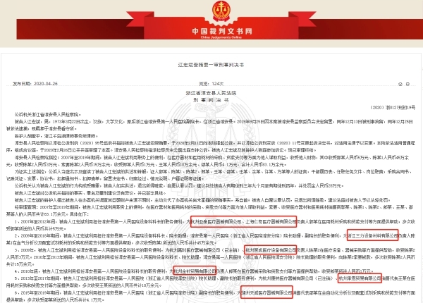来源：中国裁判文书网 