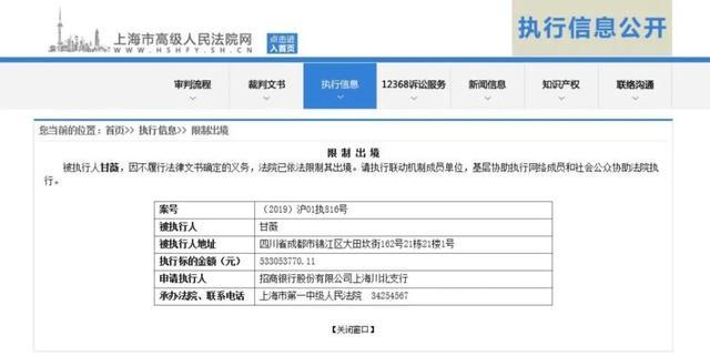 上海高级人民法院网截图。