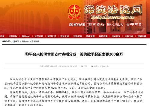 北京海淀法院网截图