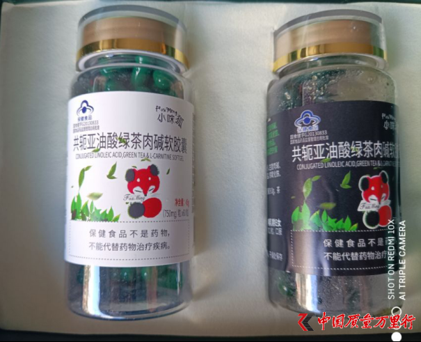 网购标称威海百合生物的减肥品 加了违禁品 厂家称“被仿冒”