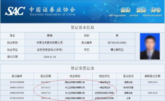 中国证监会山东监管局决定对中泰证券采取责令改正的行政监管措施 