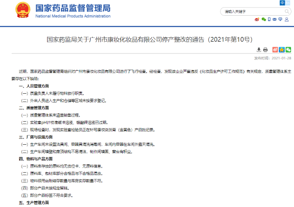 来源:国家药监局