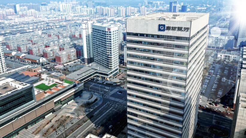 廊坊银行在中国银行业100强中上升6名 继续增强服务区域实体经济能力