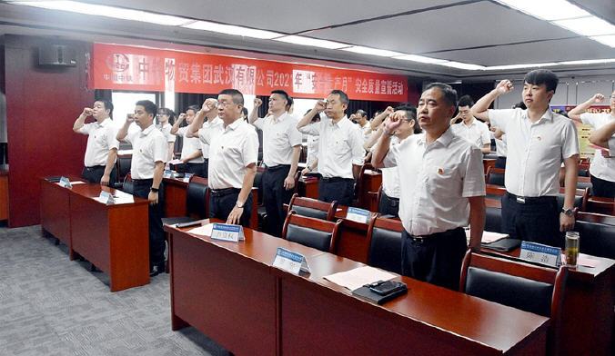 中铁物贸武汉公司：落实安全责任 推动安全发展